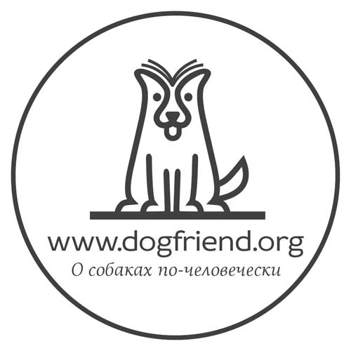 Наклейка с логотипом Догфренд Паблишерс. О собаках по-человечески