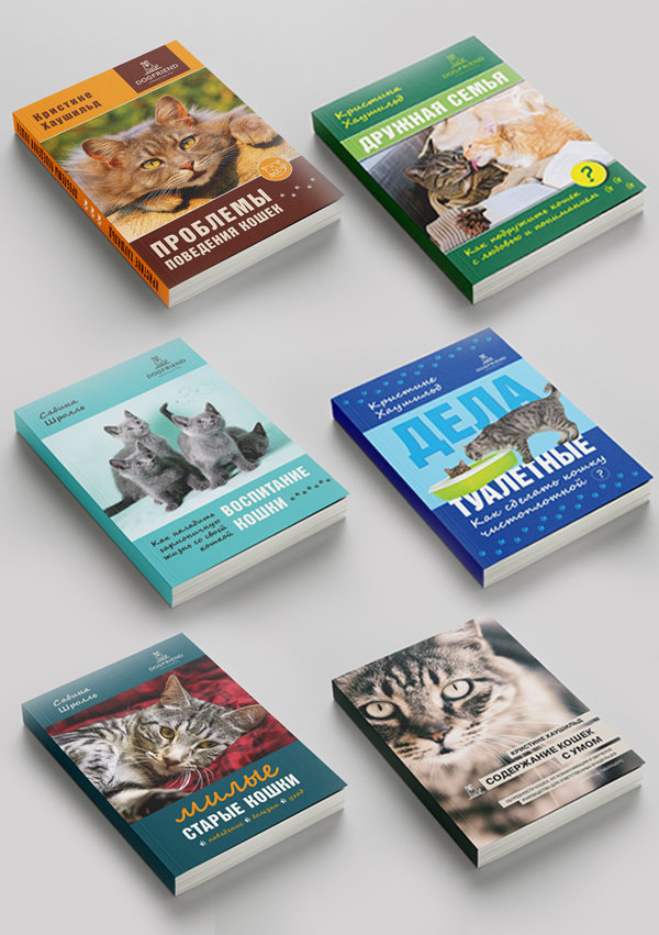 КОШКИ: весь набор книг издательства Догфренд Паблишерс Все книги о кошках издательства Догфренд Паблишерс, 5 наименований
